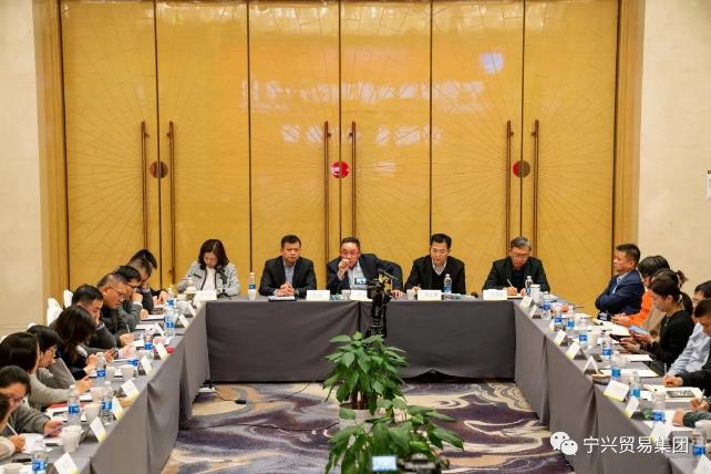 寧興貿(mào)易集團(tuán)召開2021年度總結(jié)表彰會