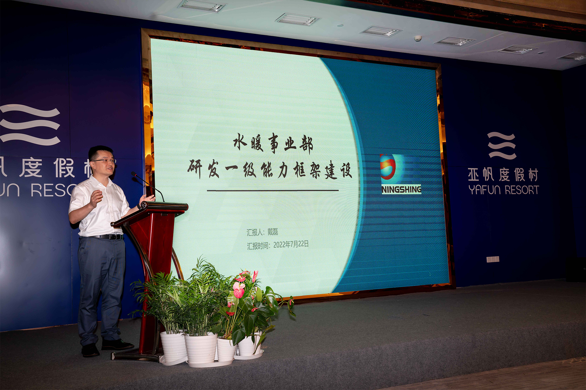 寧興貿易集團召開2022年半年度工作會議暨創(chuàng)新發(fā)展專題交流會