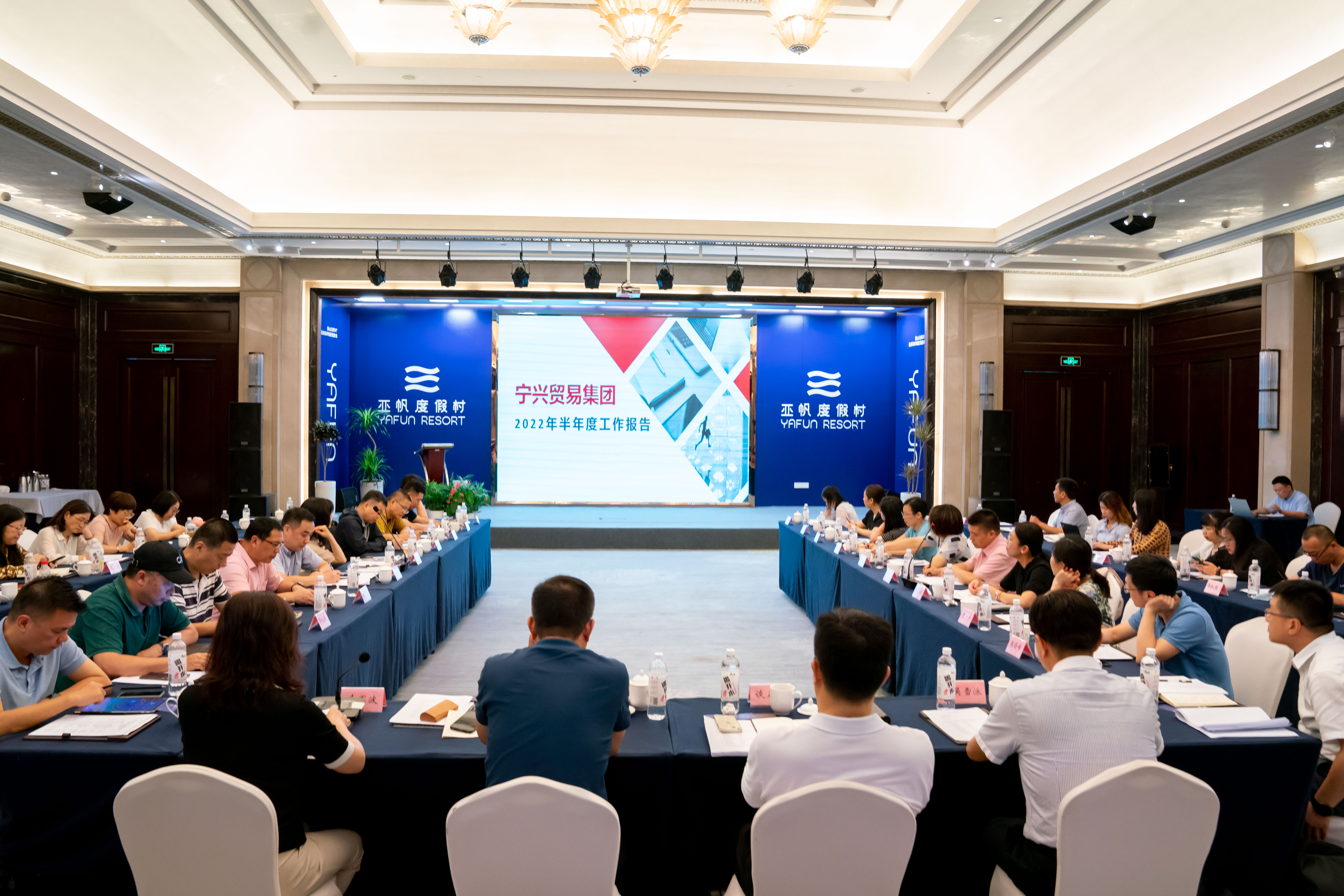 寧興貿易集團召開2022年半年度工作會議暨創(chuàng)新發(fā)展專題交流會